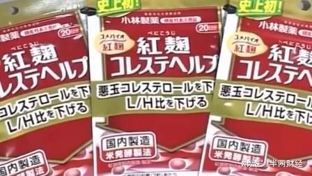 小林制藥警示 保健用品中檢出潛在有害成分“軟毛青霉酸”